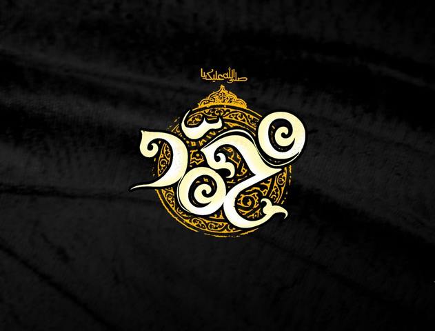 متن رحلت پیامبر (ص) ۱۴۰۴ و پیامک تسلیت شهادت امام حسن مجتبی (ع)