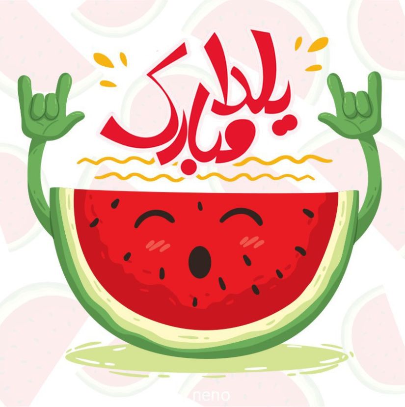 متن تبریک شب یلدا مبارک ۱۴۰۴ ❤️+ عکس نوشته یلدایی مبارک